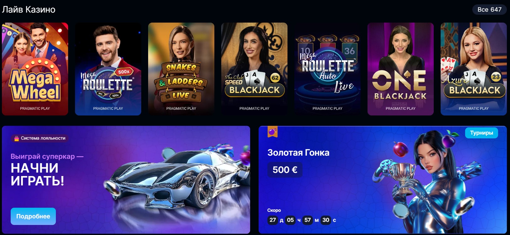 Arkada Casino официальный сайт главная страница